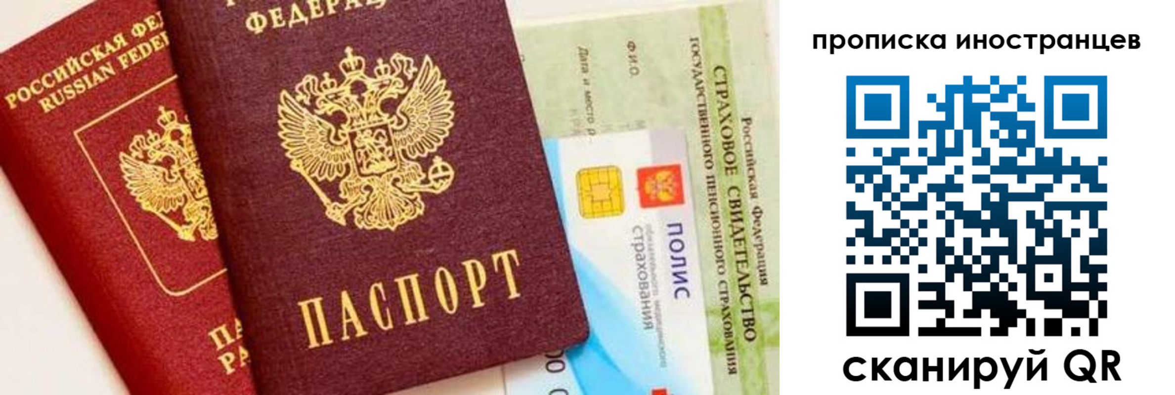 временная регистрация госуслуги в Волгоградской области