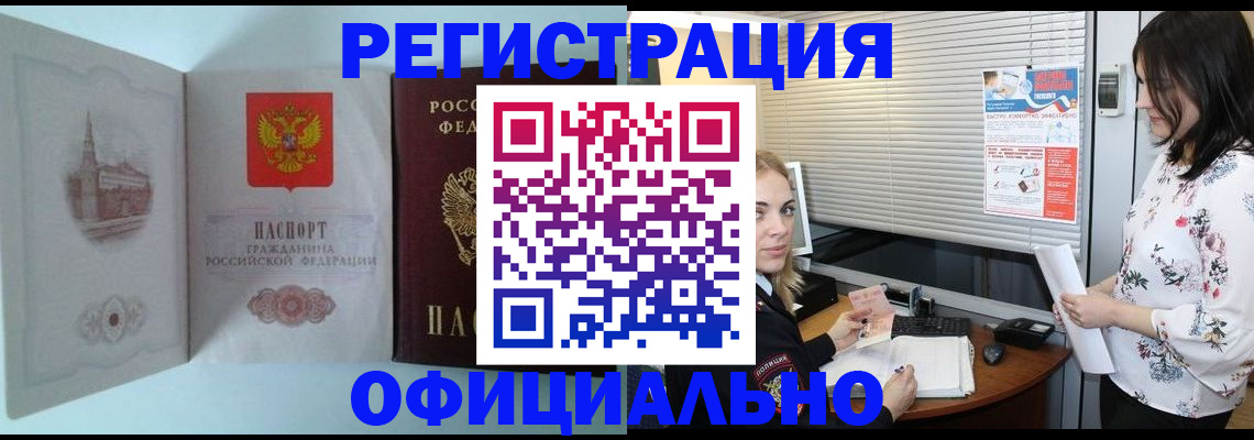 временная регистрация поиск в Волгоградской области