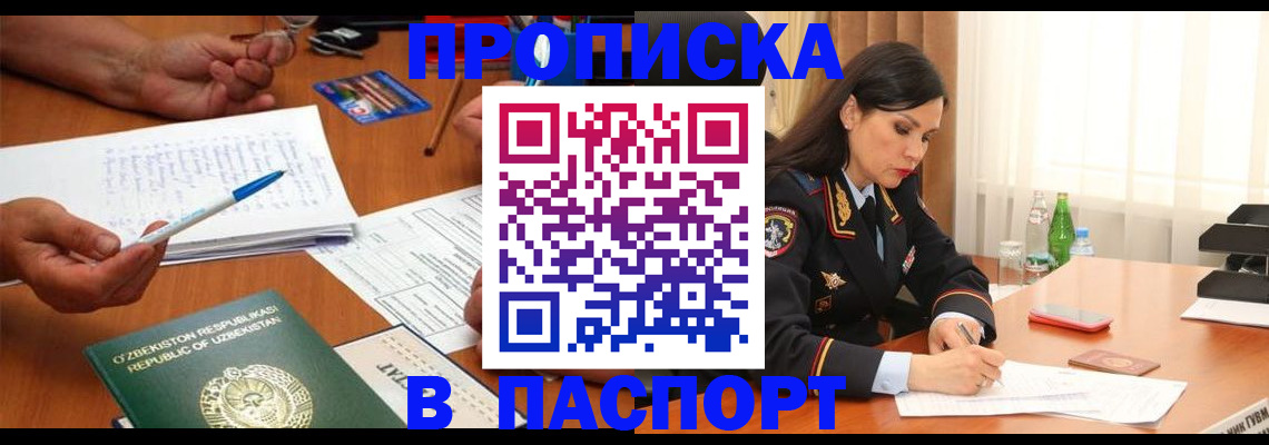 прописка для кредита в Волгоградской области