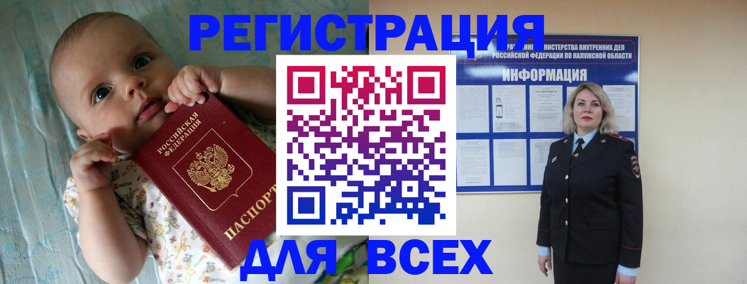 временная регистрация в квартире в Волгоградской области