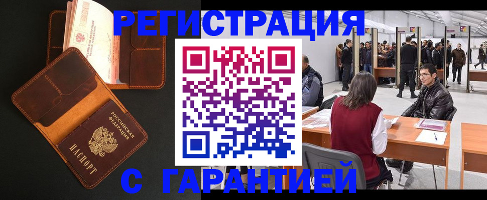 прописка в квартире в Волгоградской области