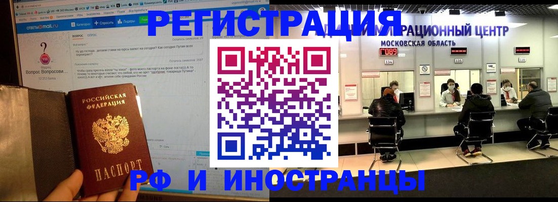 прописка регистрация в Волгоградской области