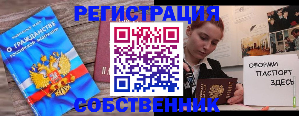 миграционный учет в Волгоградской области